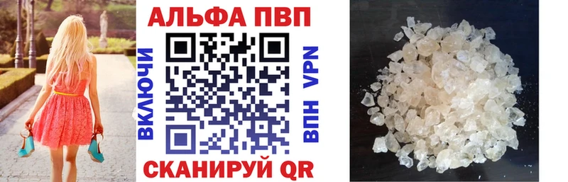 Альфа ПВП крисы CK Багратионовск