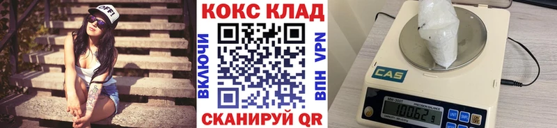 где найти   Багратионовск  Кокаин Columbia 