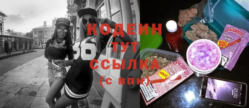 что такое   Багратионовск  Кодеиновый сироп Lean Purple Drank 