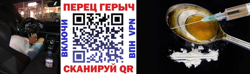 Героин белый Багратионовск