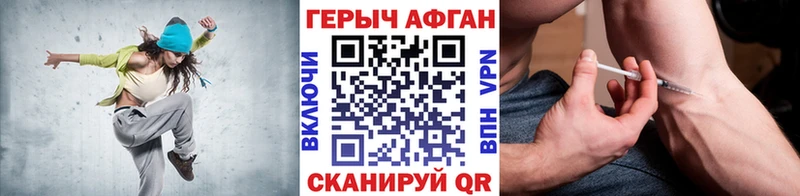ГЕРОИН Heroin  гидра как войти  Багратионовск  где продают  