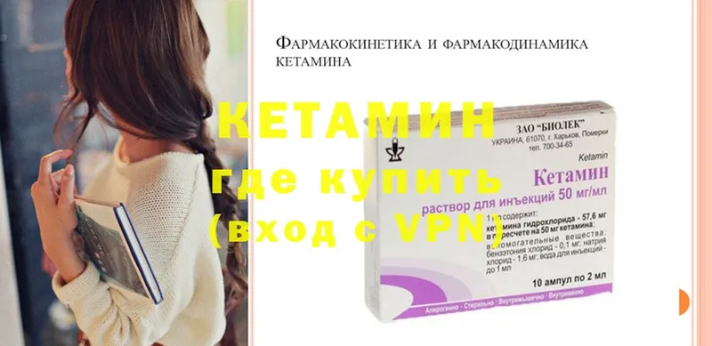 КЕТАМИН ketamine  продажа наркотиков  shop формула  Багратионовск 