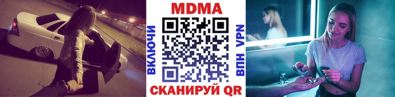 MDMA Molly  где продают   Багратионовск 