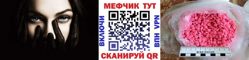 МЯУ-МЯУ мяу мяу  даркнет сайт  Багратионовск 