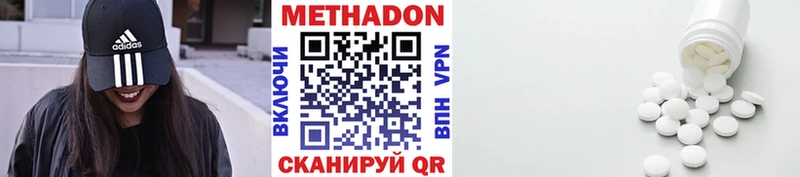МЕТАДОН мёд  Багратионовск 