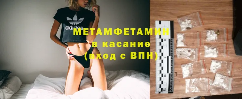 МЕТАМФЕТАМИН Methamphetamine  mega онион  Багратионовск 