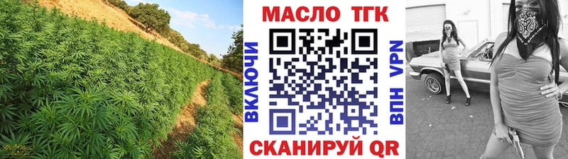 ТГК гашишное масло  Багратионовск 